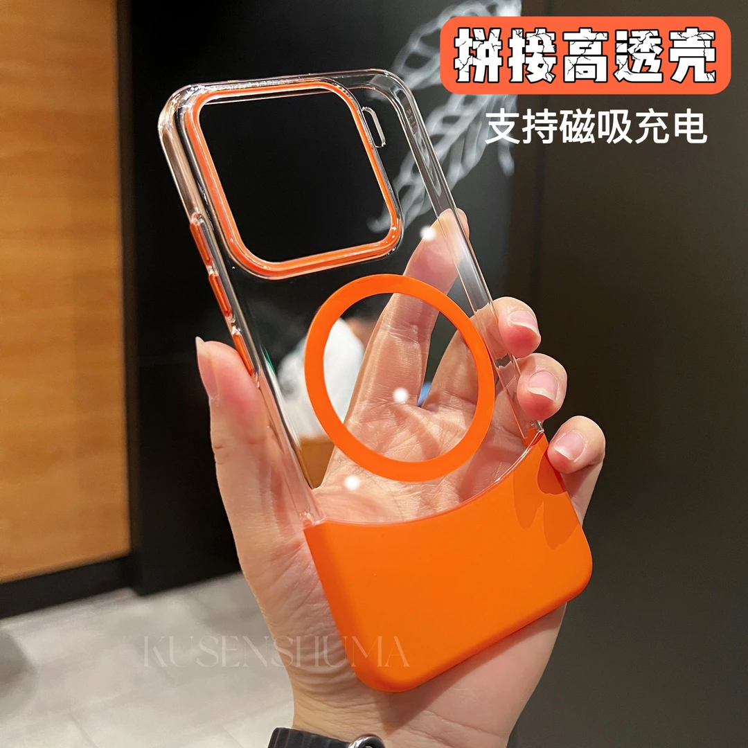 趣味上下拼接壳超薄磁吸适用于小米15pro系列/小米15/小米14pro