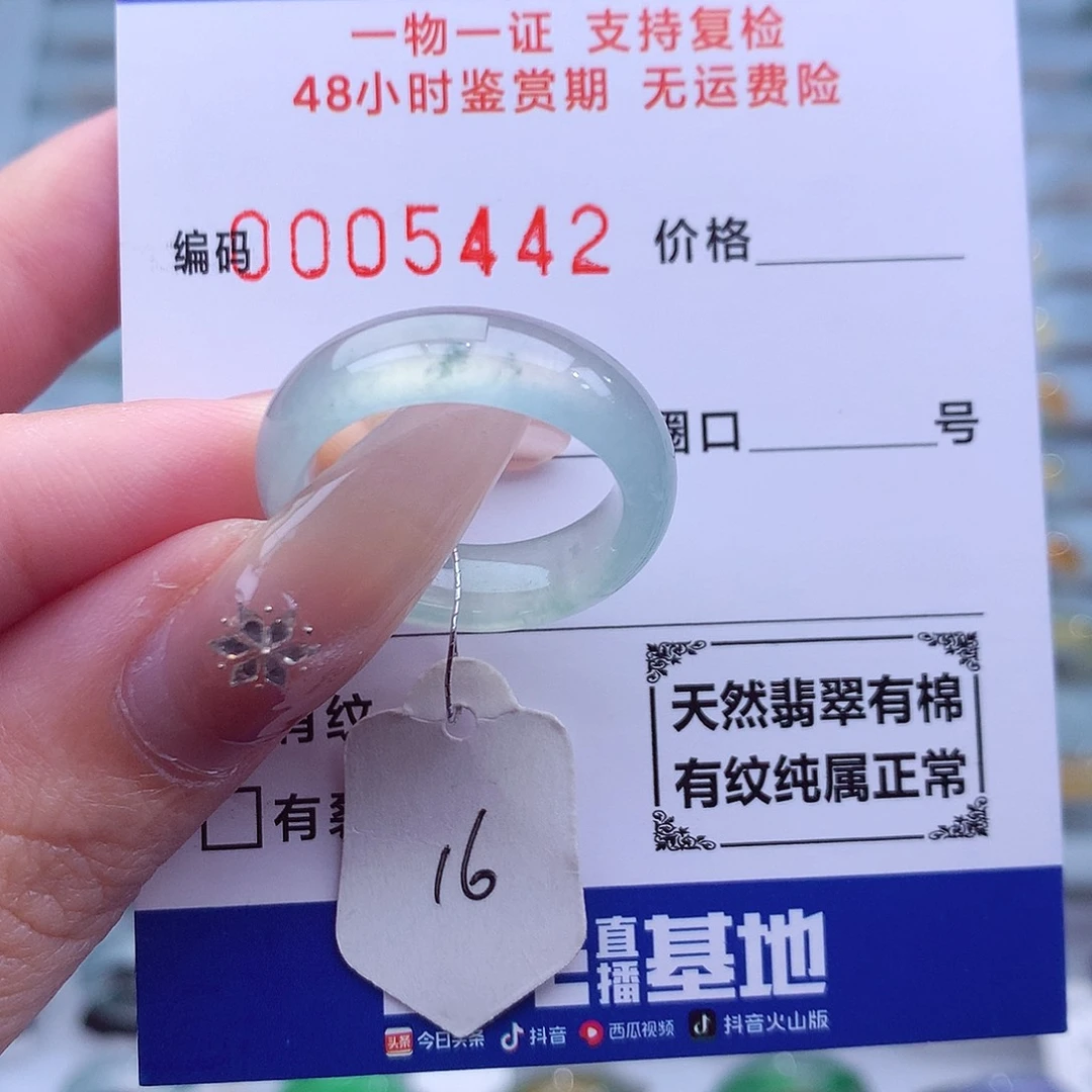 未镶嵌戒指翡翠天然