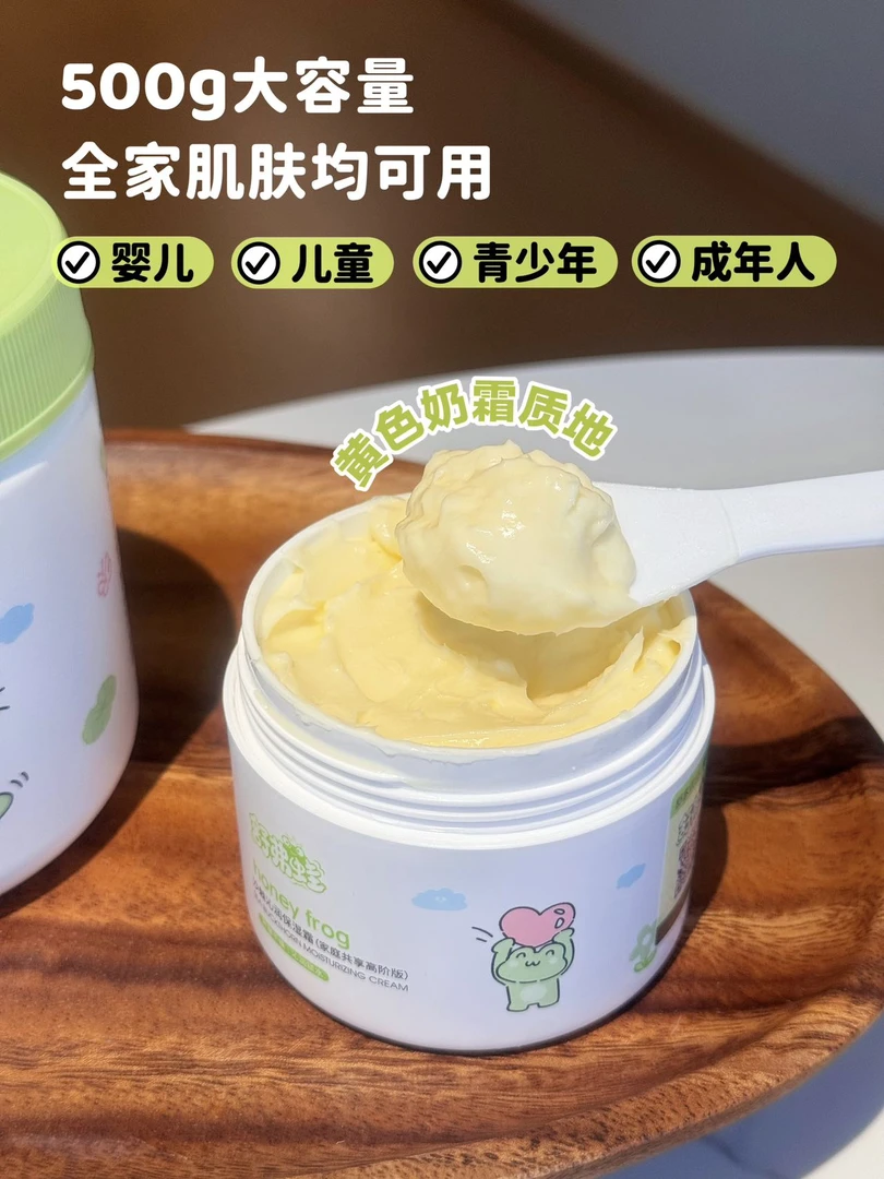 8254  GM  保湿霜
