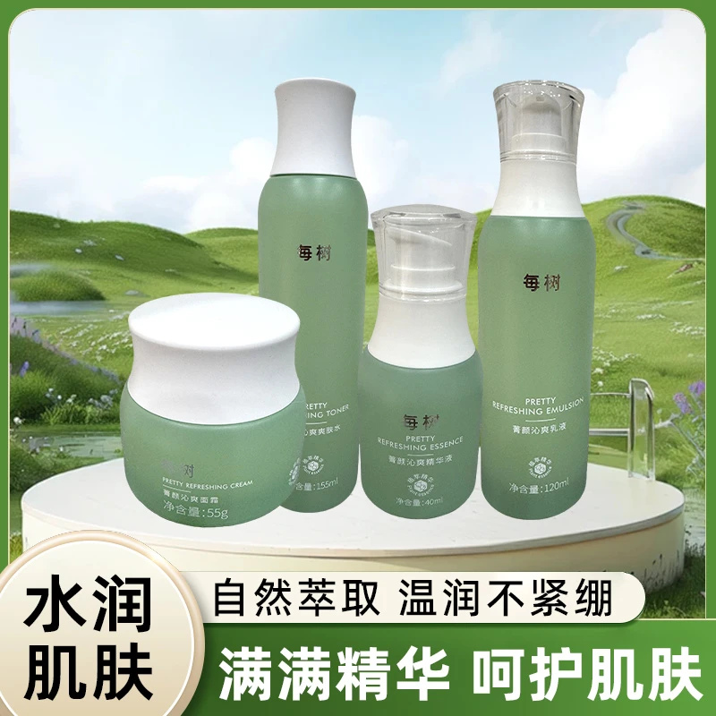 每树美品正品菁颜沁爽护肤系列收缩毛孔保湿每树护肤品正品