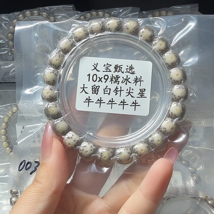 星月菩提手串888888