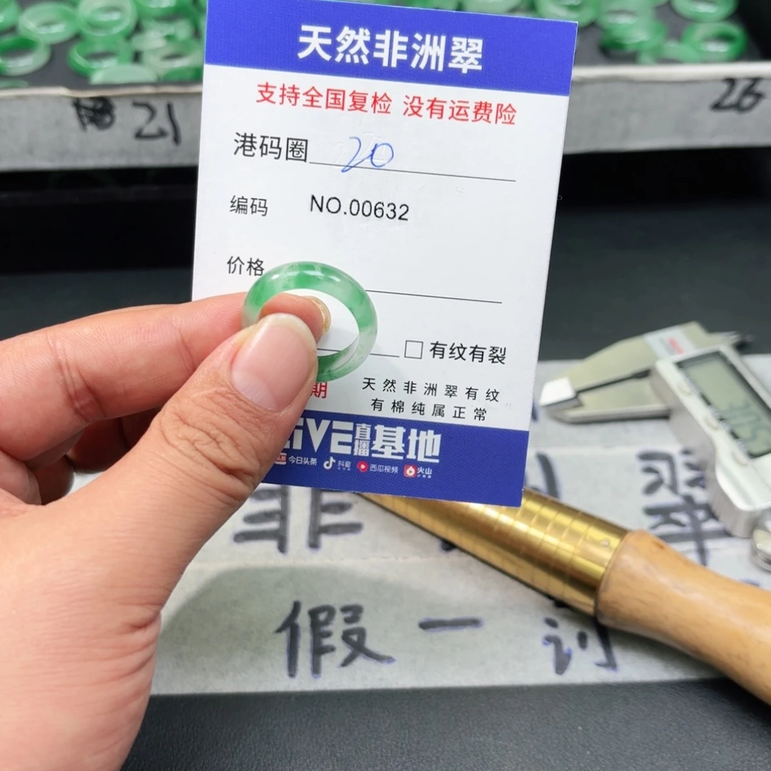 石英质玉未镶嵌戒指