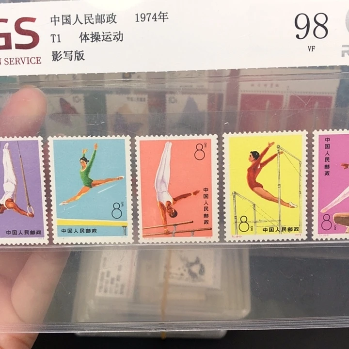 Ｔ1体操邮票1974年发行98