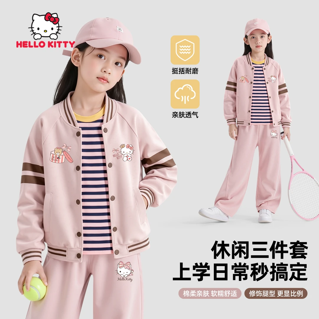 Hello Kitty女童秋装套装2025新款女孩时尚条纹长袖弯刀裤棒球服