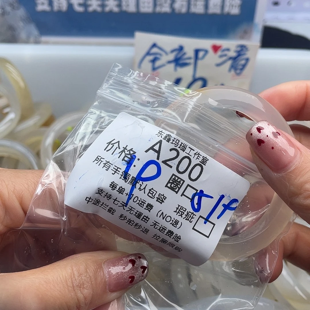 如***意玛瑙/玉髓未镶嵌手镯200