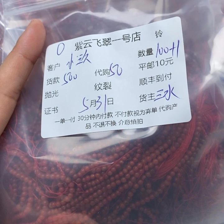 南红玛瑙未镶嵌颈饰.**.南红