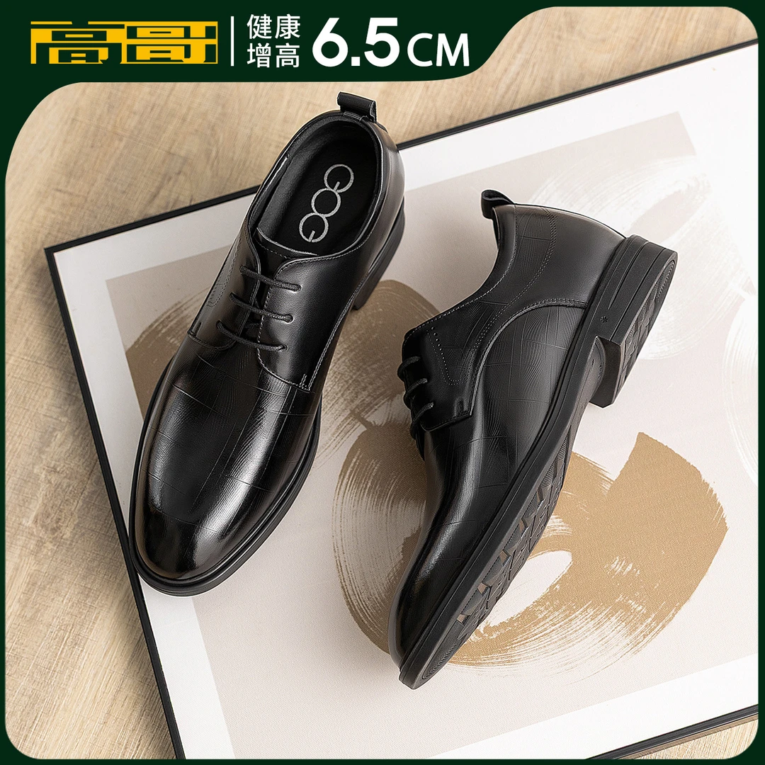 【商务通勤必备】高哥内增高皮鞋男士真皮商务正装秋季结婚伴郎皮鞋