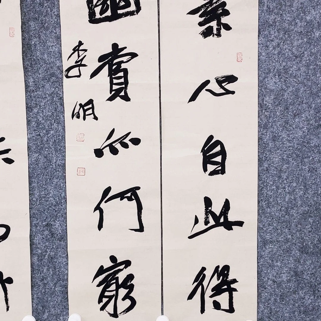 书法半醒斋书法作品