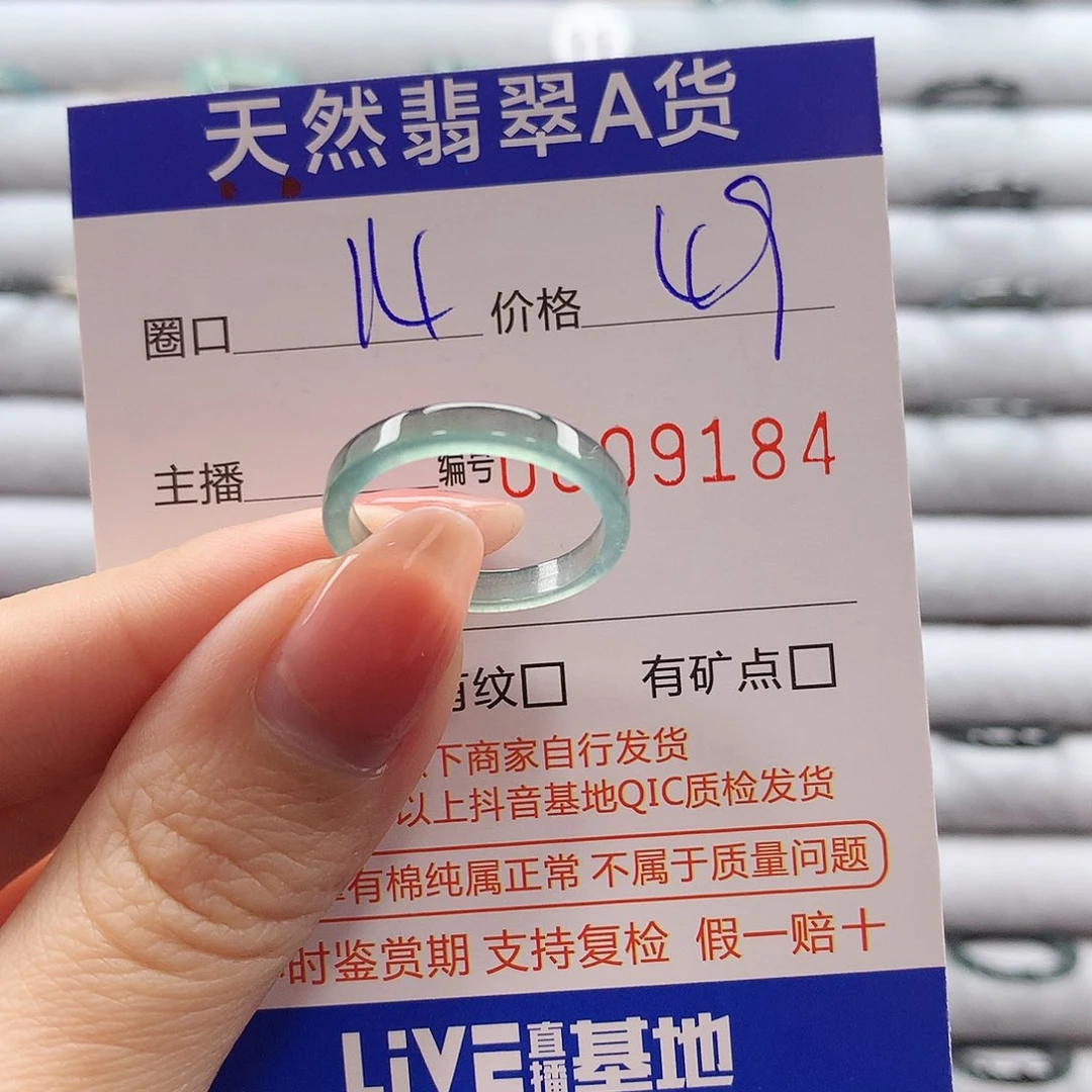 翡翠戒指未镶嵌翡翠