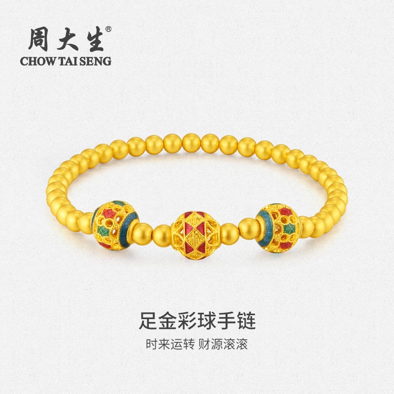 Chow Tai Seng/周大生【12期免息】足金999珐琅花丝珠手串圣诞送礼