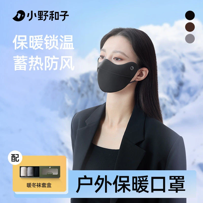 【小野和子】3D立体口罩户外高颜值加绒保暖防风滑雪面罩套装8gx