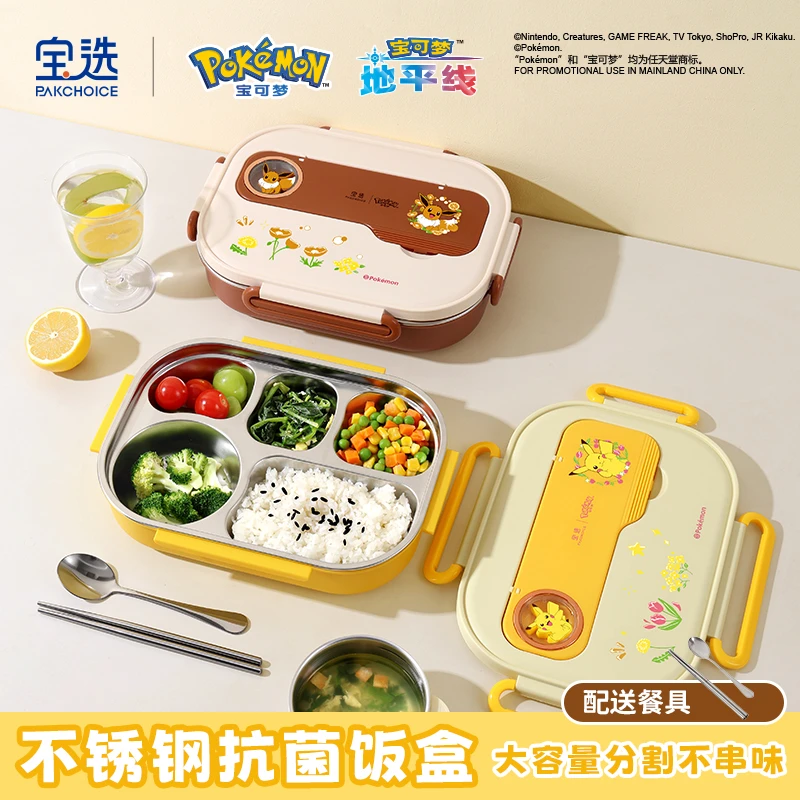 开学季宝可梦不锈钢可爱保温饭盒学生专用分格便当餐盒上学上班族