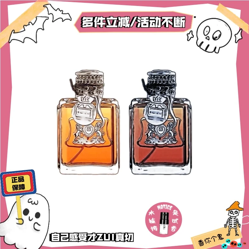 香你个鬼正品/脏话男士/甜美玫瑰/甜美万岁/热门推荐男女香水小样