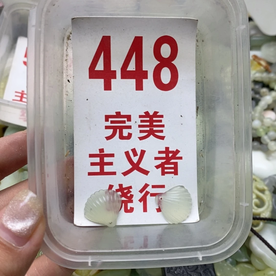 透闪石-蛇纹石玉未镶嵌挂坠
