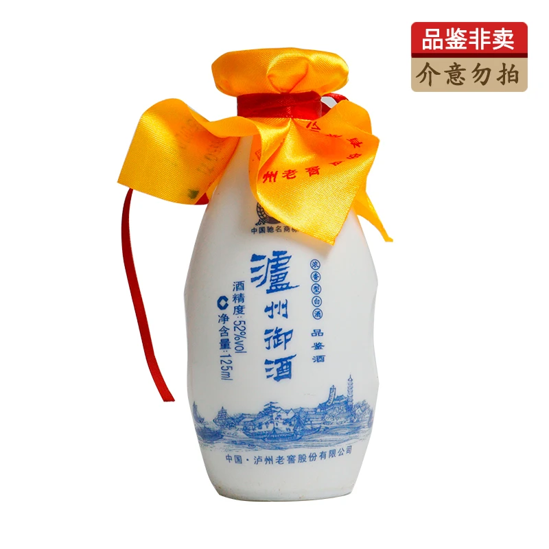 泸州老窖御酒小酒 浓香型白酒  带品鉴字样