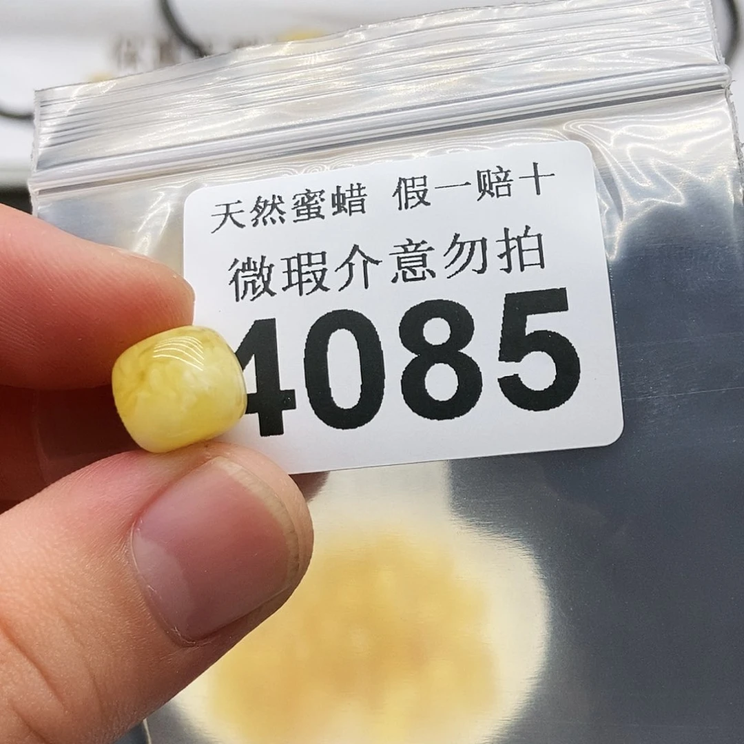 未镶嵌蜜蜡珠宝奇石4085