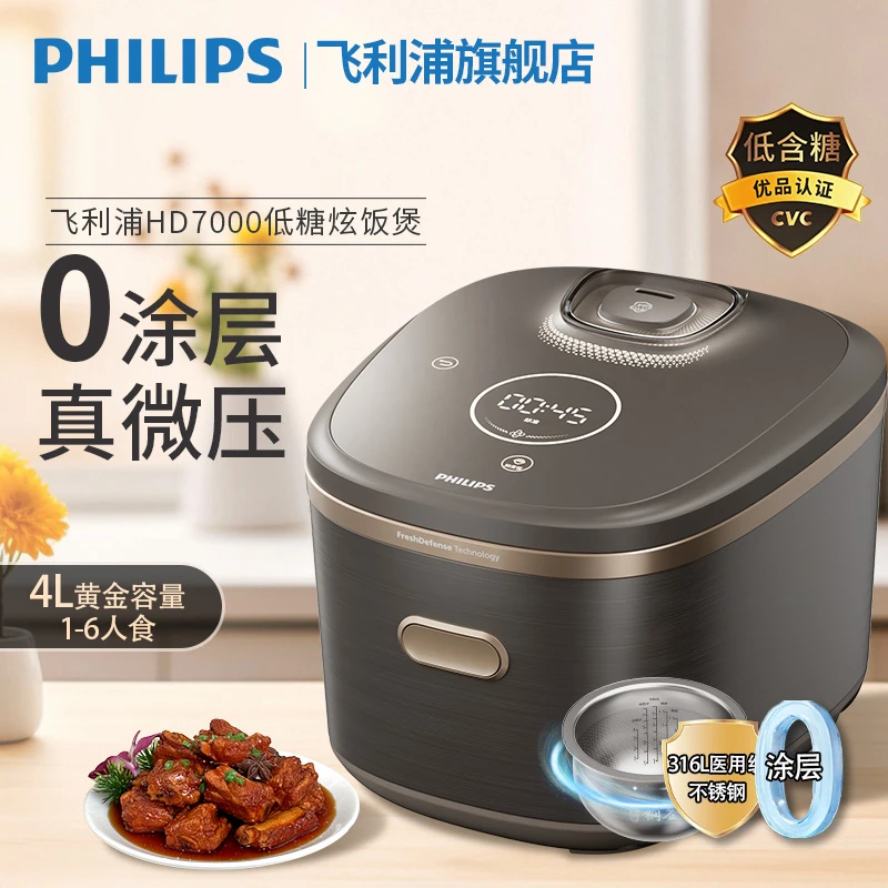 飞利浦【重磅新品】低糖炫饭煲0涂层IH加热4L家用电饭煲HD7000/90