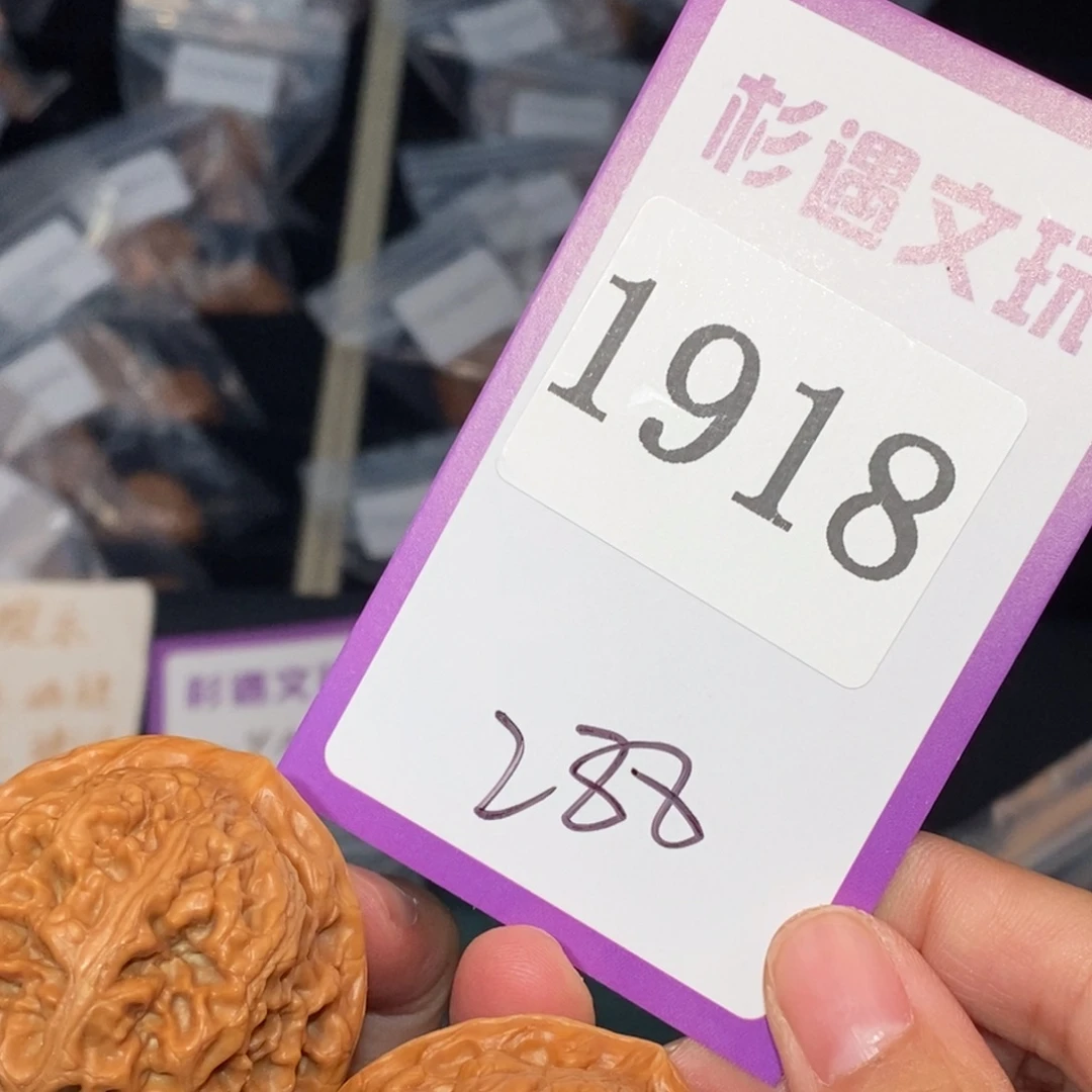 文玩核桃吊坠1918