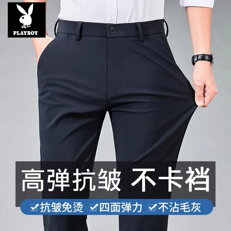 花花公子垂感抗皱休闲裤男直筒宽松弹力夏季薄款商务休闲西裤子男