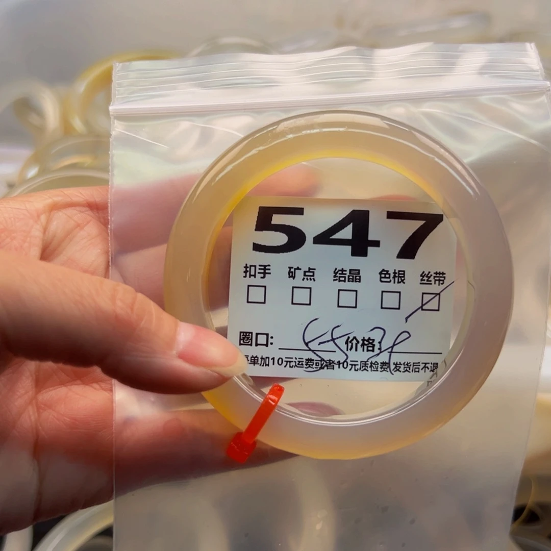 玛瑙/玉髓手镯未镶嵌547