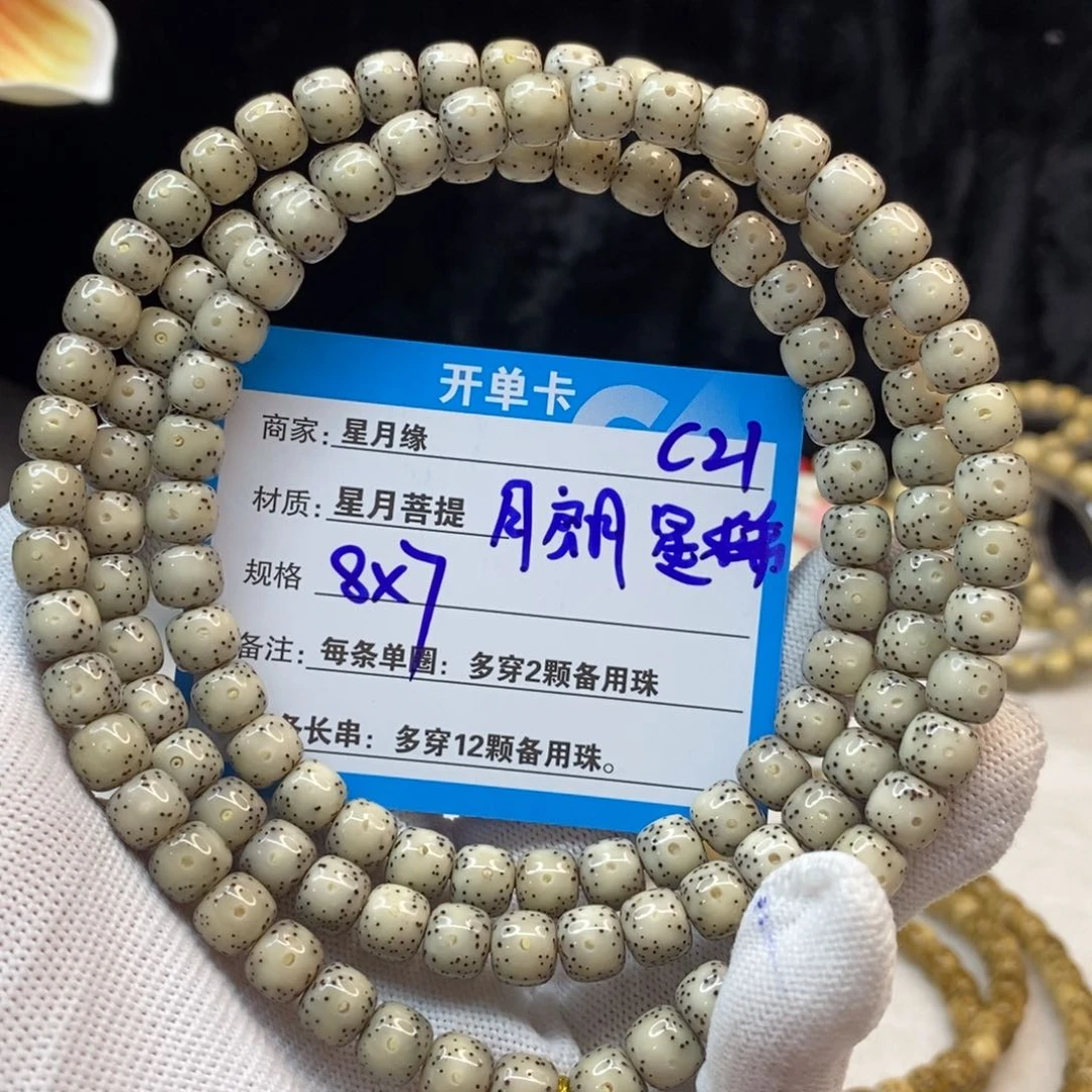 【闪购商品】手串星月菩提C21————————