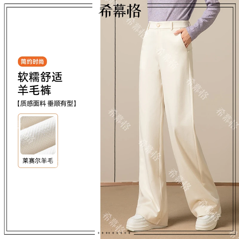 人字纹天丝羊毛呢阔腿裤女秋冬高腰显瘦百搭窄版直筒裤拖地长裤