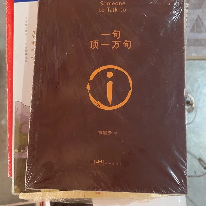 驯鹿毛一句顶一万句