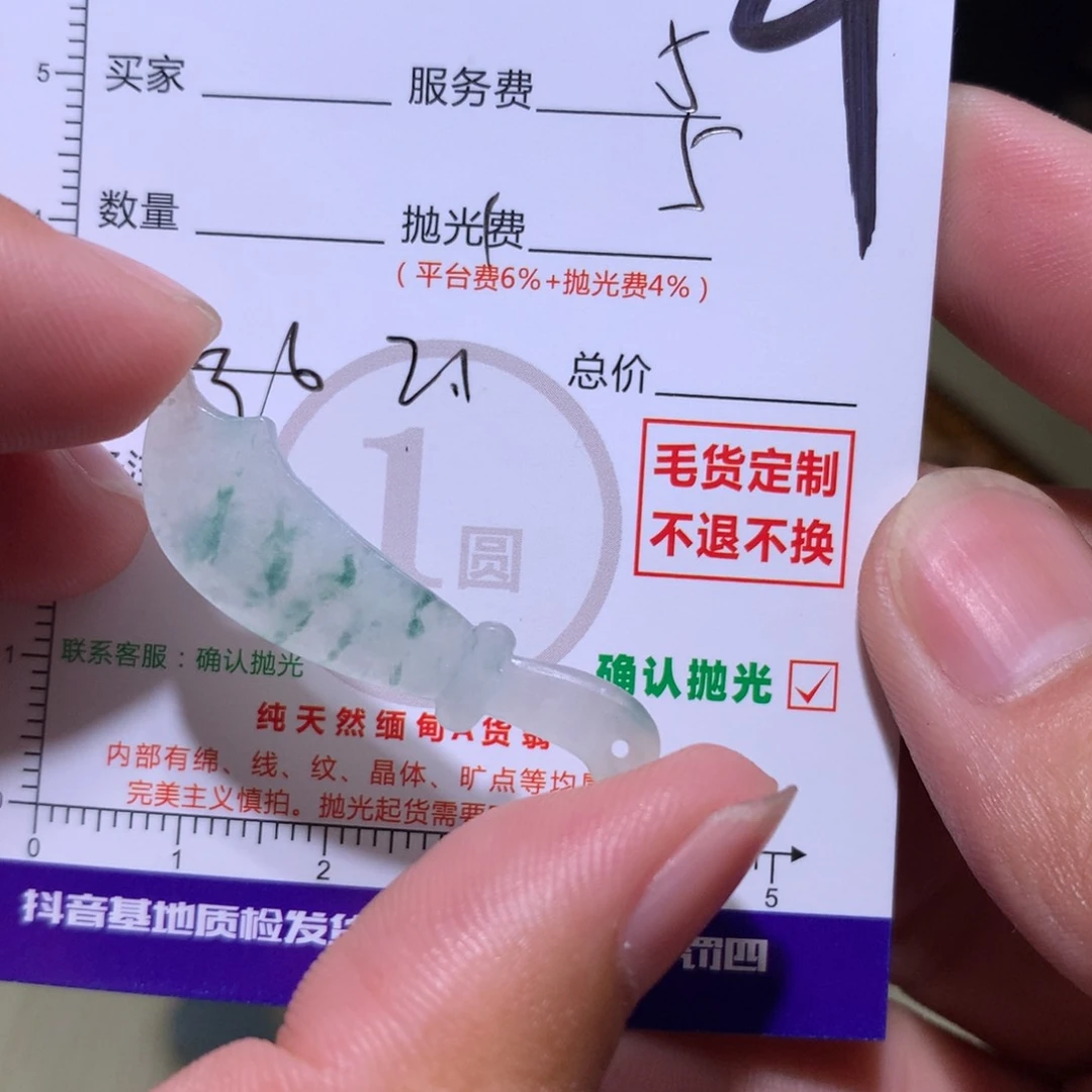 定制翡翠未镶嵌11111111111