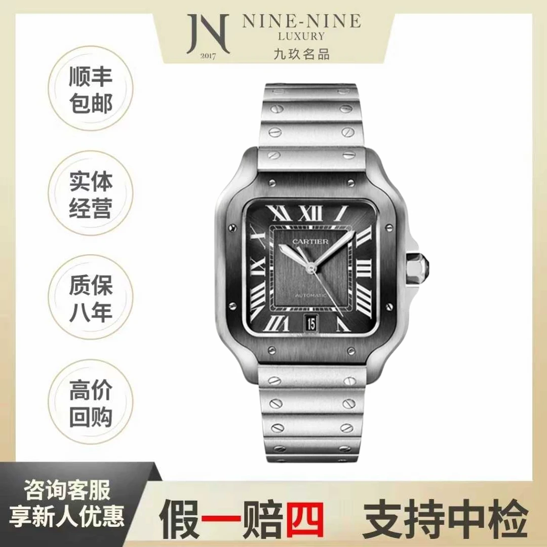 99新 Cartier/卡地亚 WSSA0030/23年全套/39.8/山度士/方形百搭