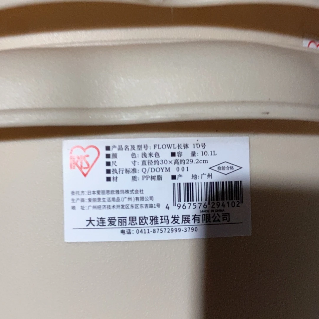 3个爱丽丝10号米色长钵浮雕无托