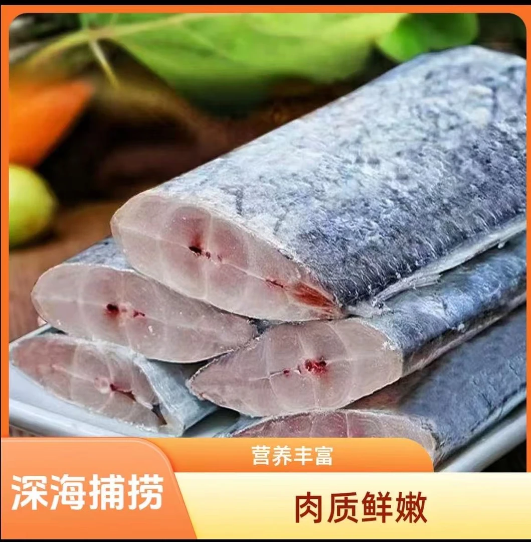 【八斤装】舟山小眼带鱼段新鲜冷冻肉质鲜嫩【去头去尾】顺丰包邮XX