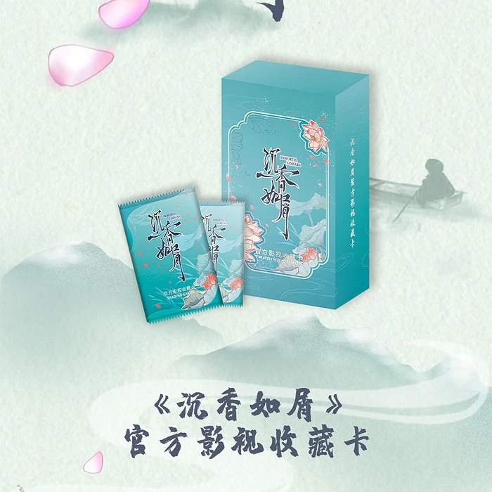 【平拆】墨卡文化《沉香如屑》 官方授权影视收藏卡