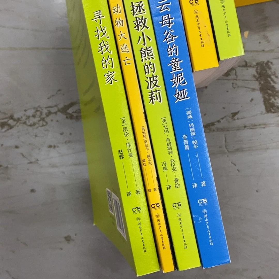 国际大奖4本