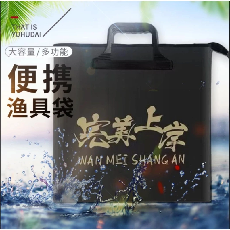 EVA防水鱼护袋 新款大容量鱼护包鱼护袋渔具用品收纳包
