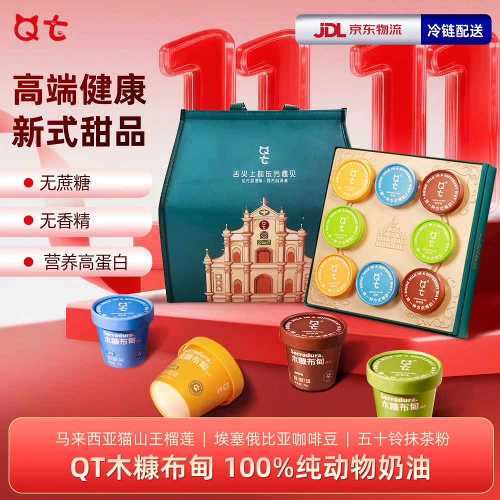 QT 趁【双十一大促】尝鲜澳门百年特色木糠布甸巨好吃网红解馋甜品