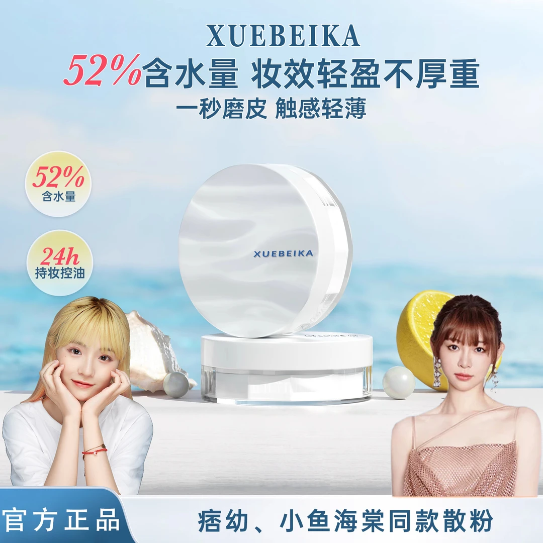 【痞幼小鱼海棠同款】波浪纹云雾水散粉水感轻透清凉棉花糖欧若风