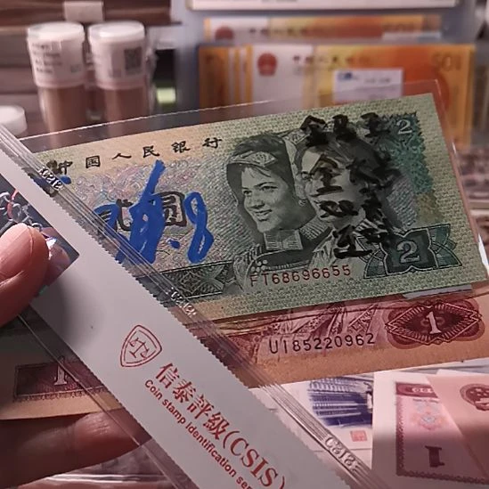 四版人民币旧票散票两张902一张801一张