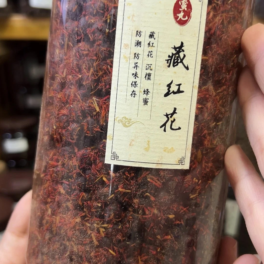 香粉丸子100克藏红花
