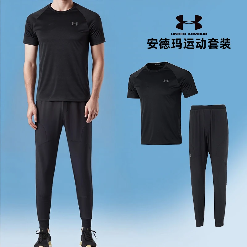 [双旦礼赠]安德玛快干套装男女夏季运动短袖透气健身T恤梭织长裤