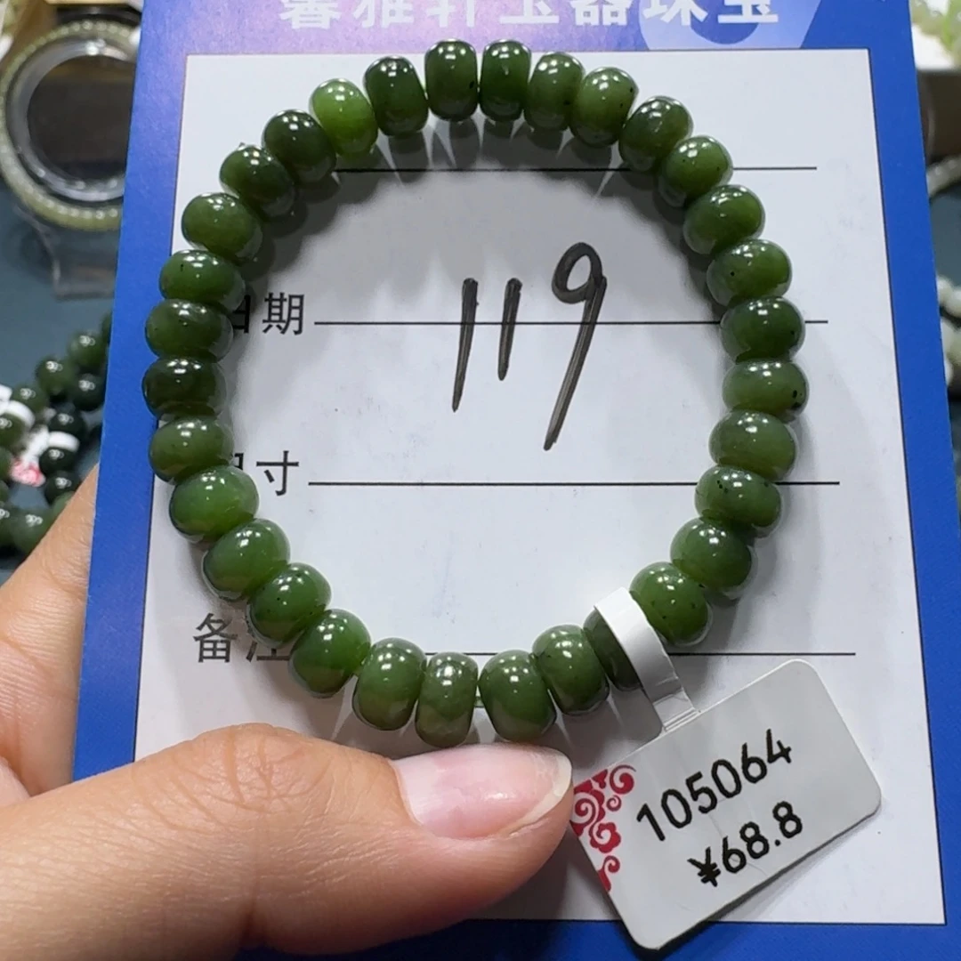 和田玉未镶嵌手串