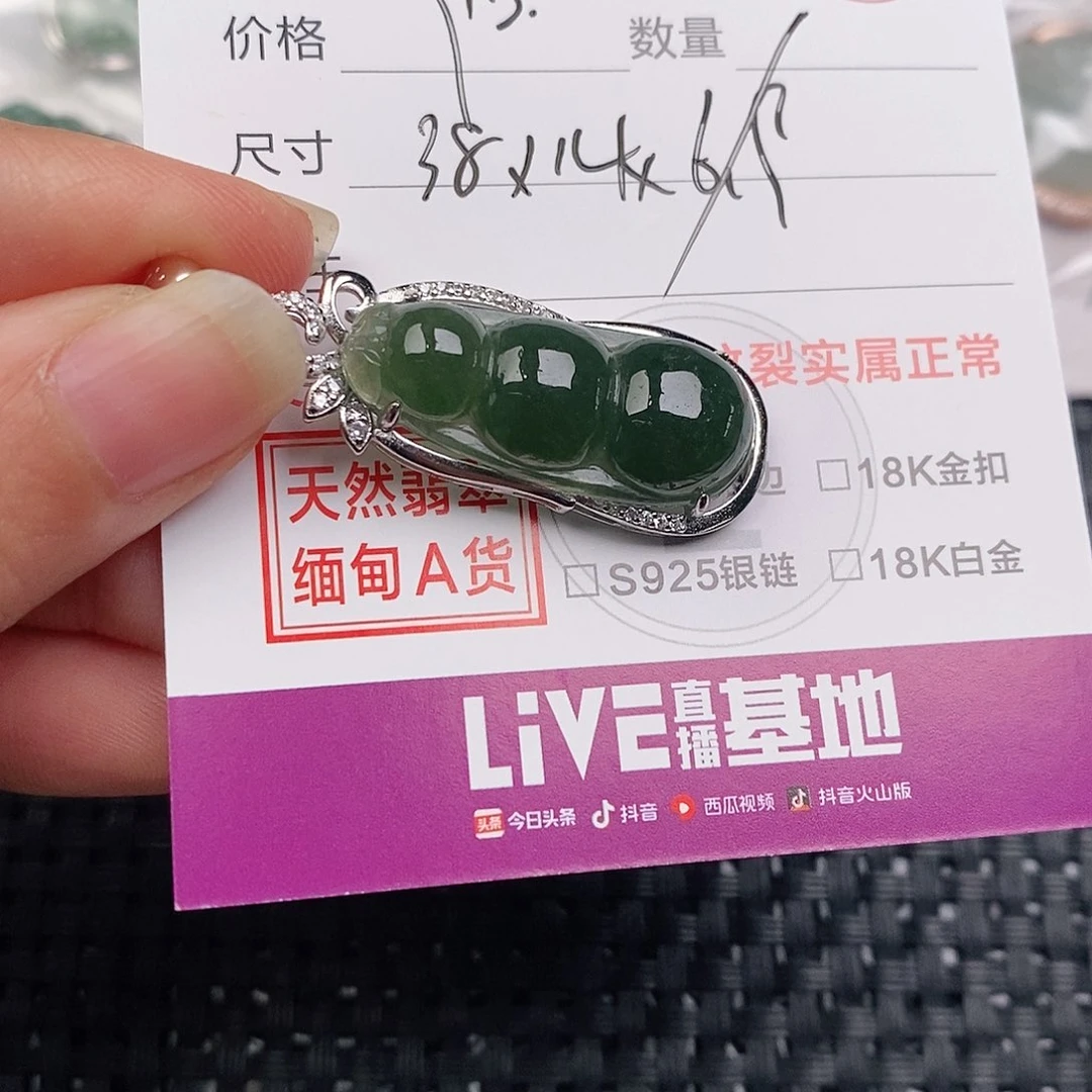 颈饰银S925镶嵌翡翠