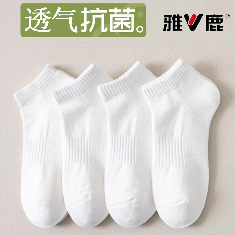 雅鹿袜子男短袜夏季薄款纯色女士船袜防臭运动袜透气黑白百搭四季