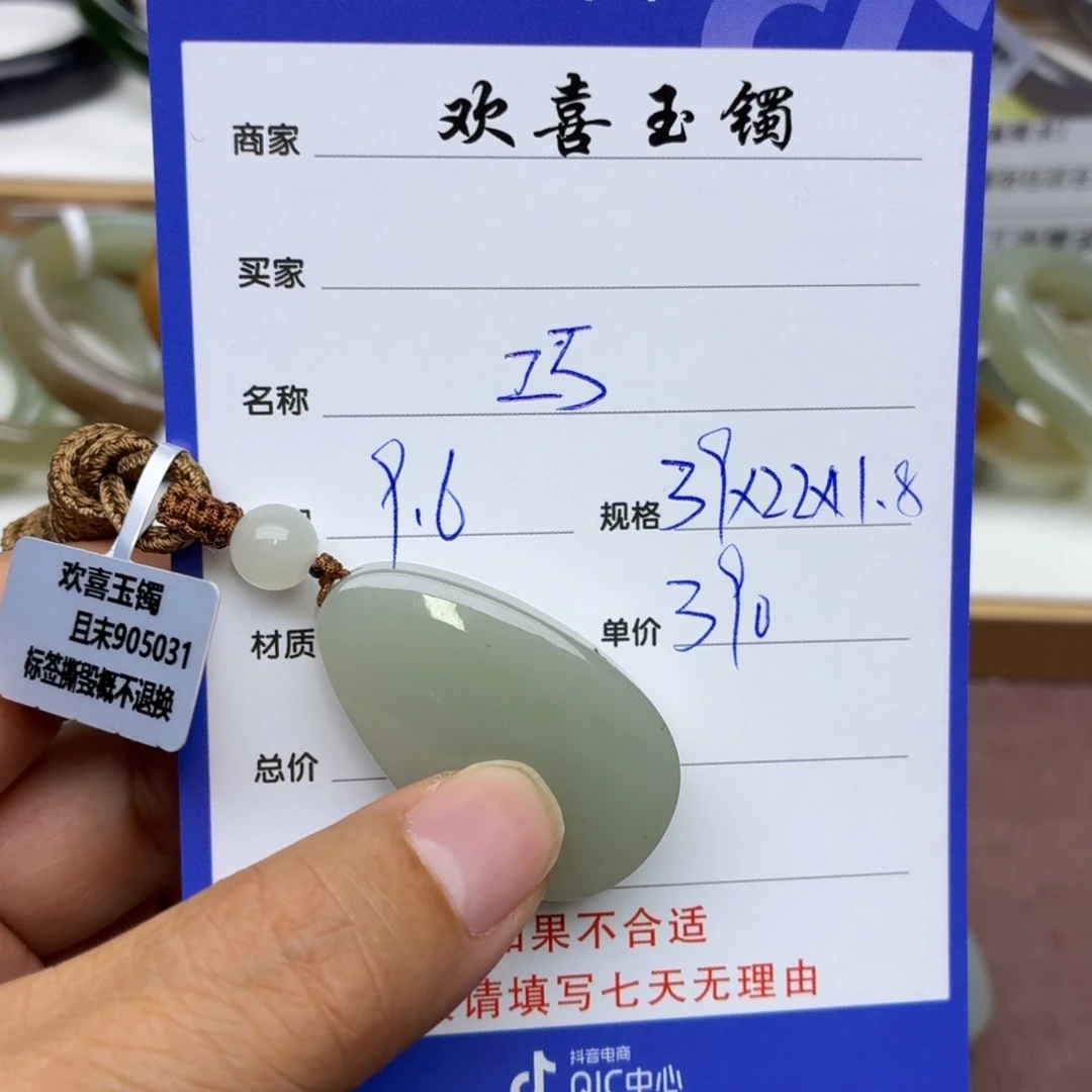 巧***糖颈饰未镶嵌和田玉