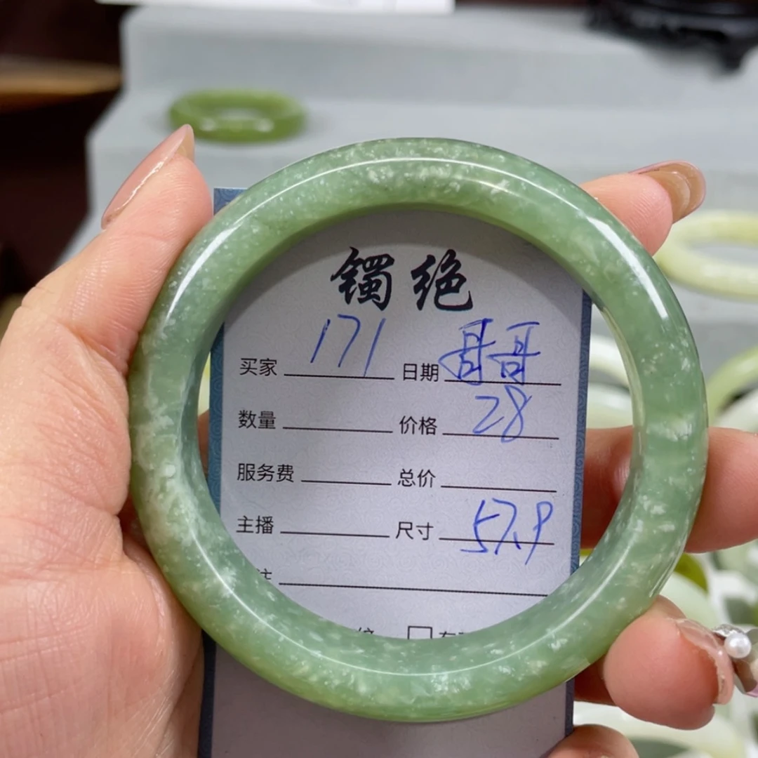 【闪购商品】蛇纹石玉手镯未镶嵌?****兽