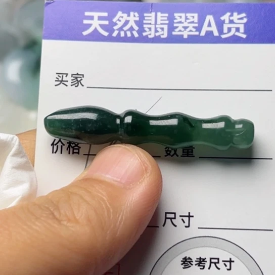 翡翠颈饰未镶嵌笔