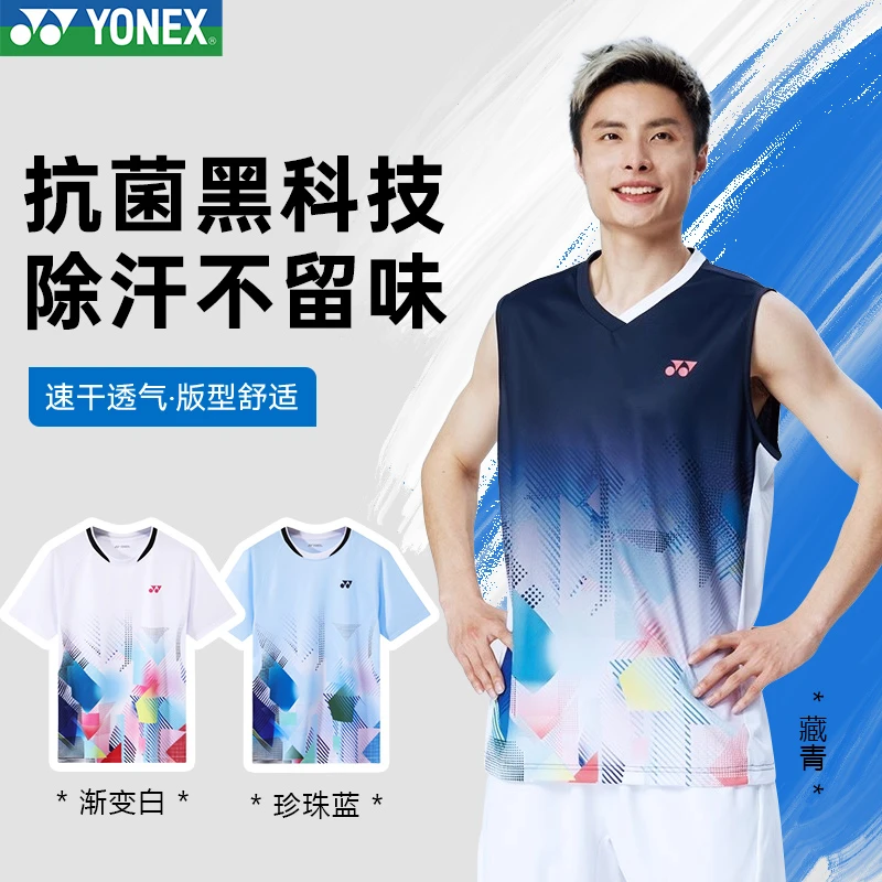 YONEX/尤尼克斯羽毛球服男女款比赛服抗菌速干 yy运动短袖110155