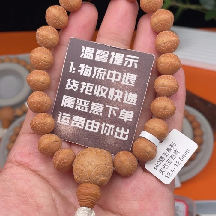 凤眼菩提吊坠08S40