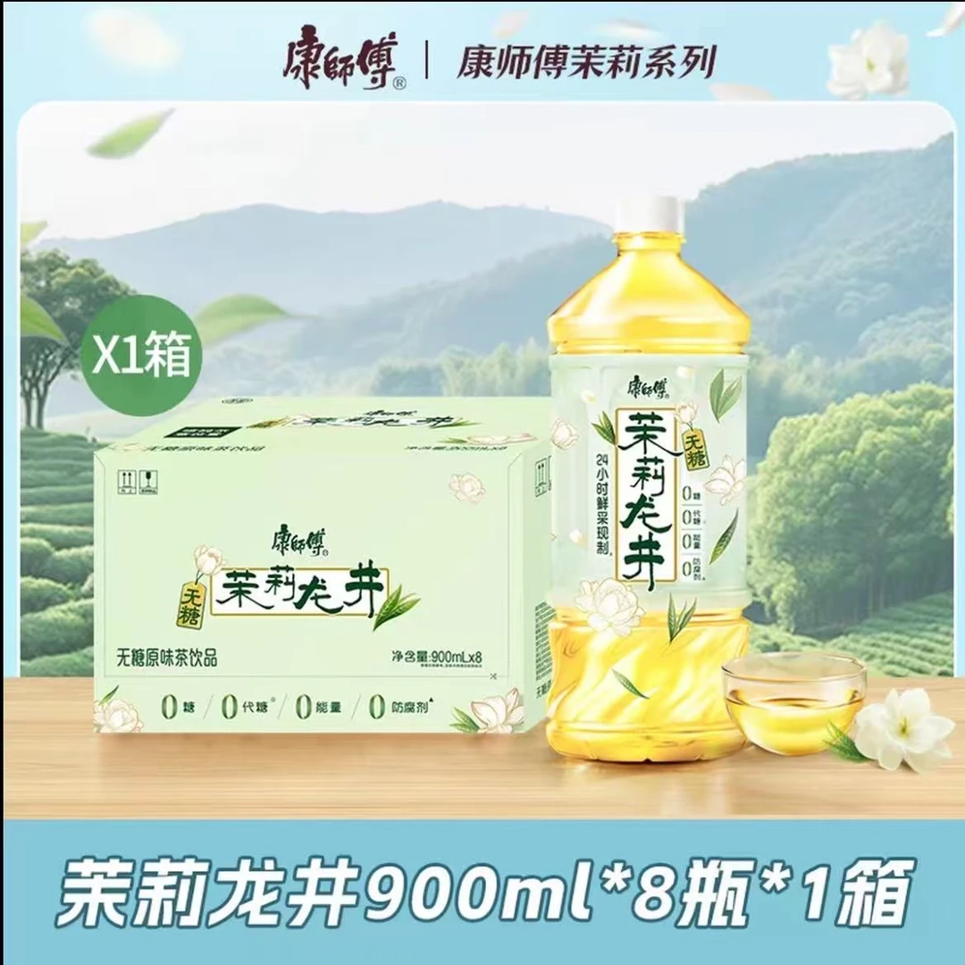 康师傅无糖茉莉龙井900ml*8瓶 夏日必备饮品饮料0糖0脂解渴整箱L
