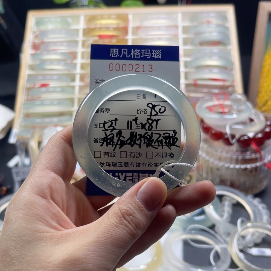 玛瑙/玉髓未镶嵌手镯