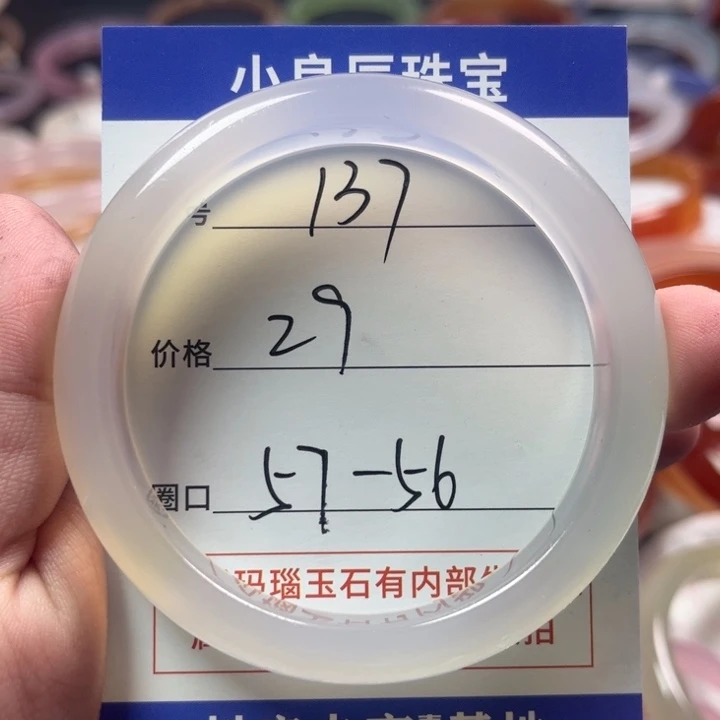 玛瑙/玉髓手镯未镶嵌